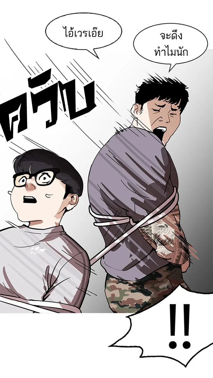 Lookism ตอนที่ 177 หน้า 122