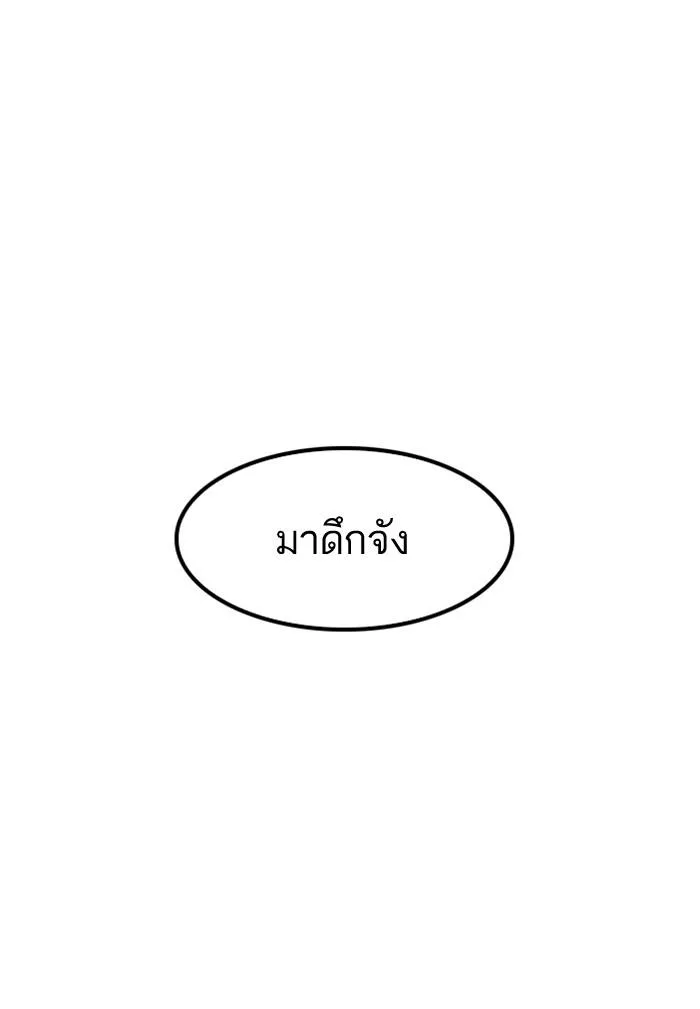 Lookism ตอนที่ 177 หน้า 13