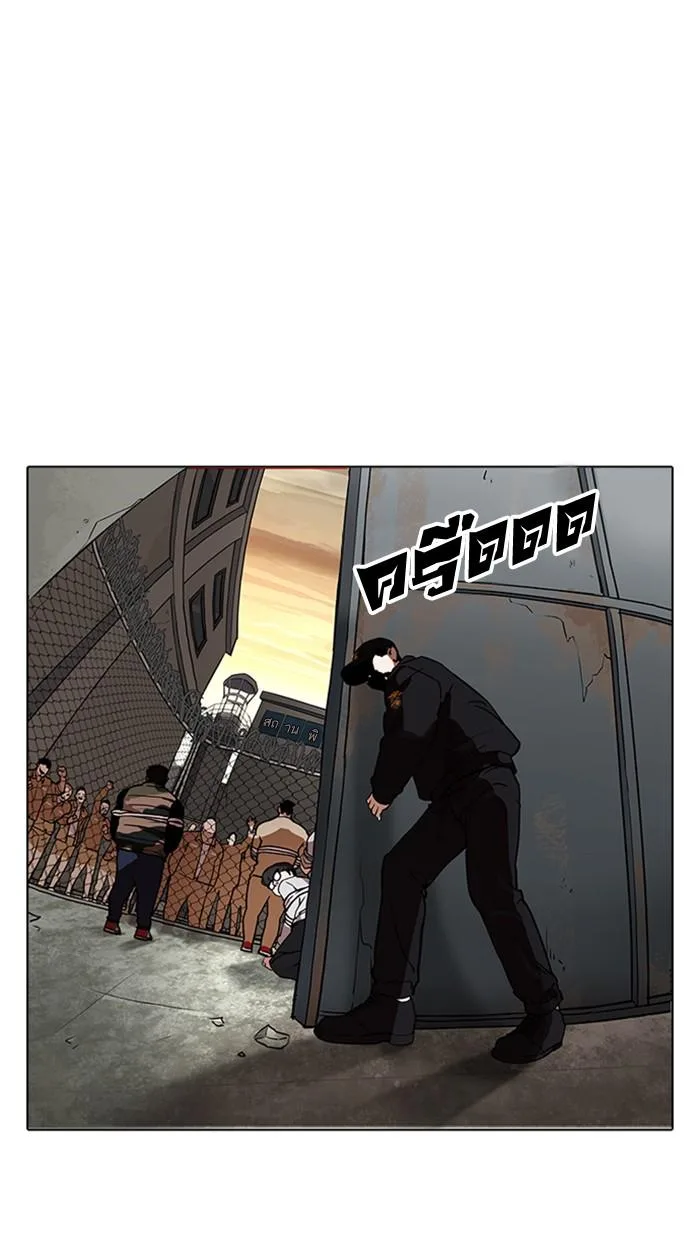 Lookism ตอนที่ 177 หน้า 133