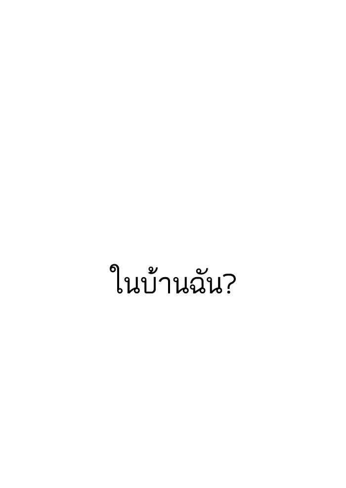 Lookism ตอนที่ 177 หน้า 19