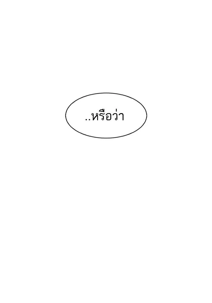 Lookism ตอนที่ 177 หน้า 20