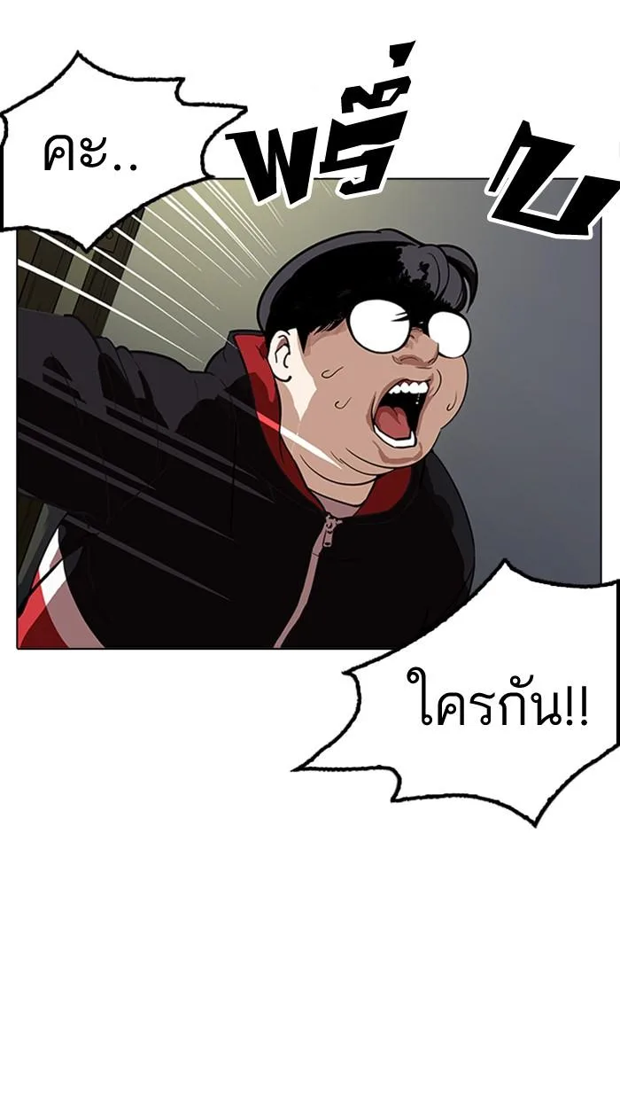 Lookism ตอนที่ 177 หน้า 22