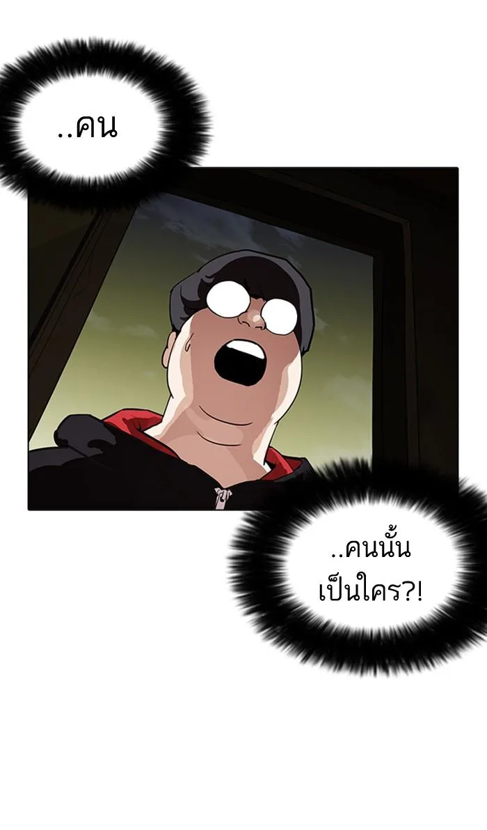 Lookism ตอนที่ 177 หน้า 27