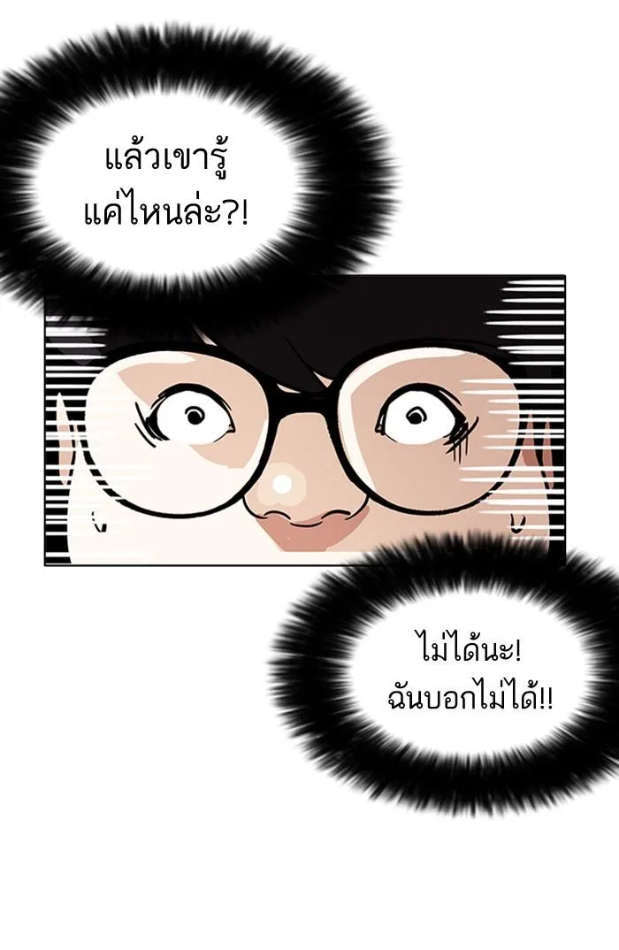 Lookism ตอนที่ 177 หน้า 31