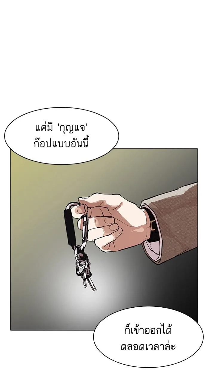 Lookism ตอนที่ 177 หน้า 36
