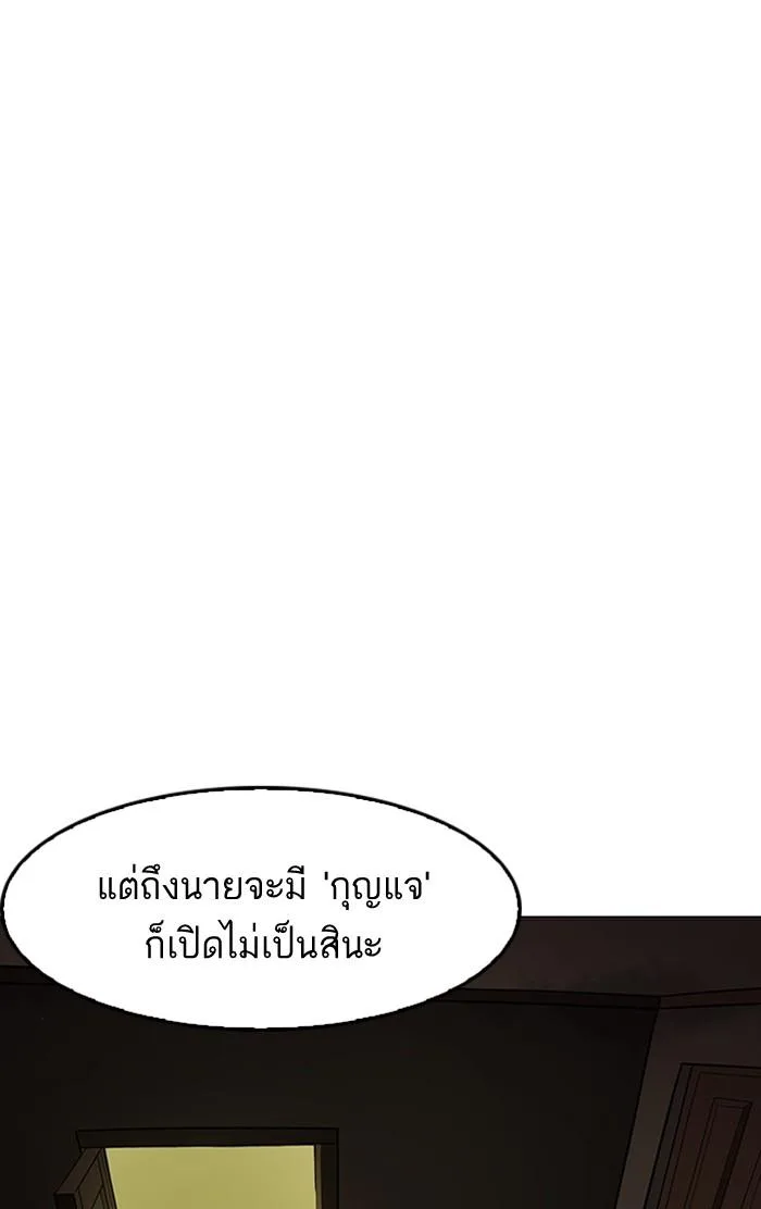 Lookism ตอนที่ 177 หน้า 37
