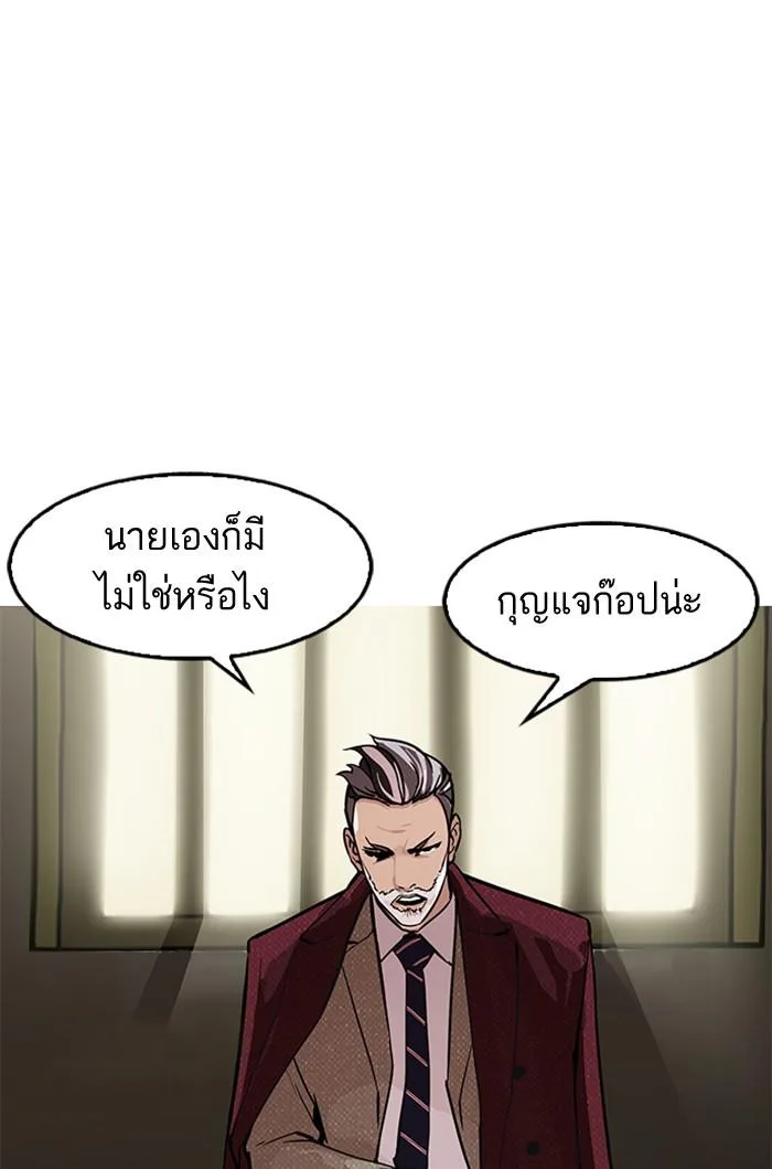 Lookism ตอนที่ 177 หน้า 39