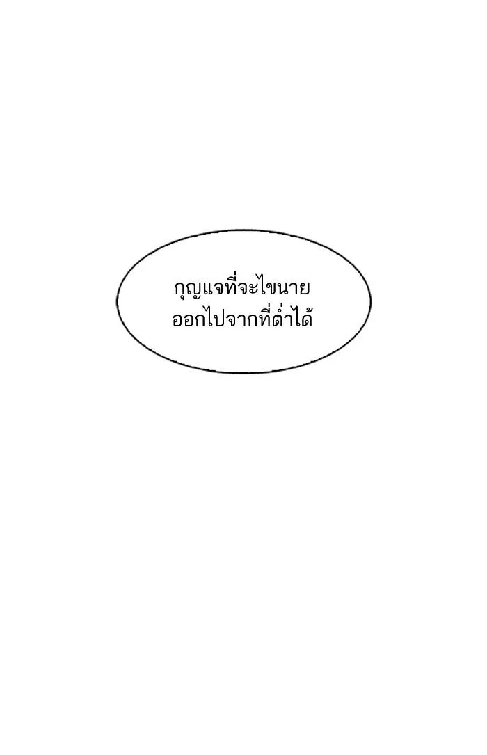 Lookism ตอนที่ 177 หน้า 41