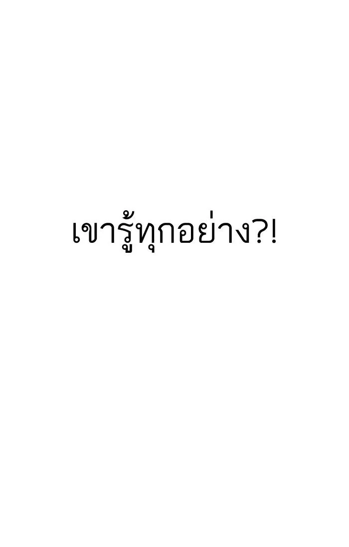 Lookism ตอนที่ 177 หน้า 45