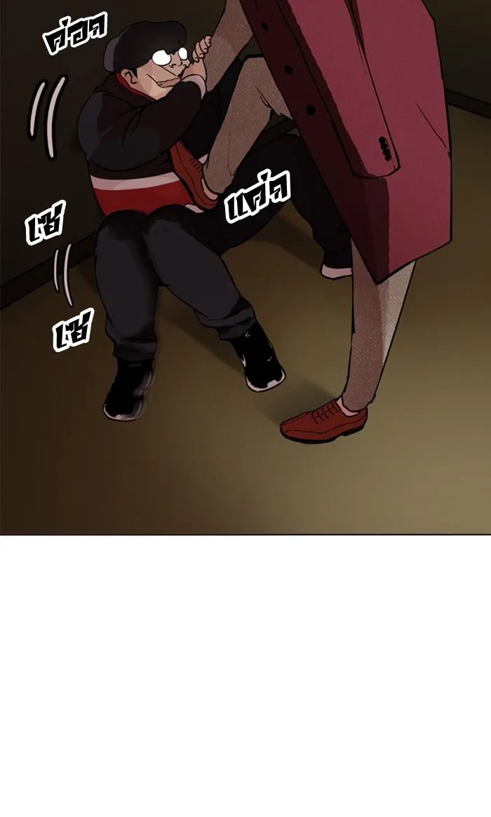 Lookism ตอนที่ 177 หน้า 57