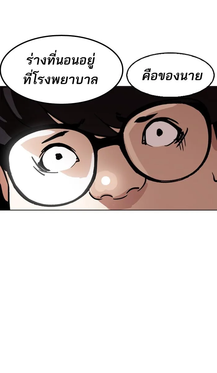Lookism ตอนที่ 177 หน้า 58