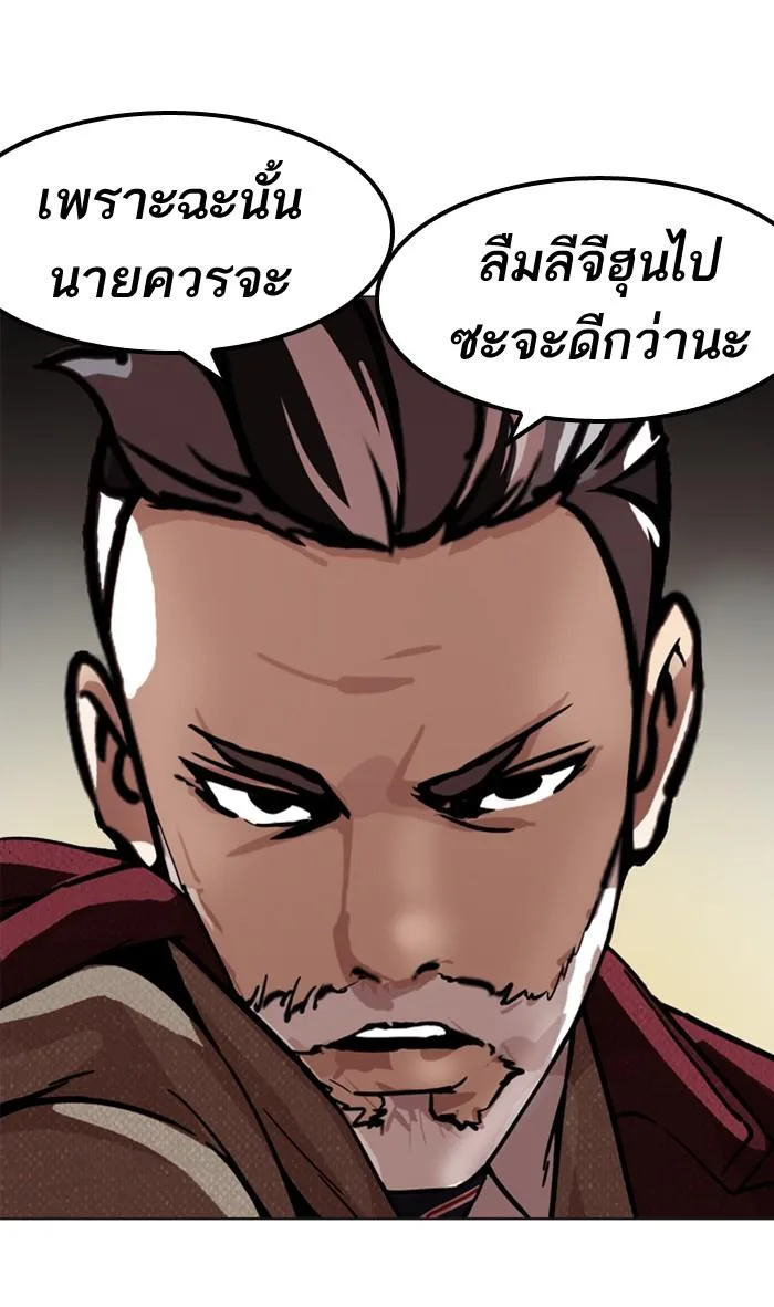 Lookism ตอนที่ 177 หน้า 59