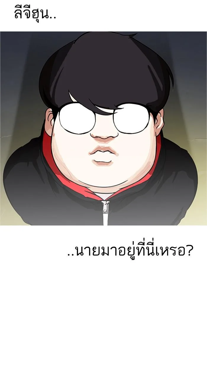 Lookism ตอนที่ 177 หน้า 6