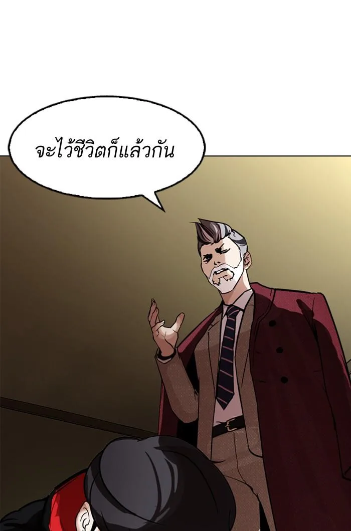 Lookism ตอนที่ 177 หน้า 62
