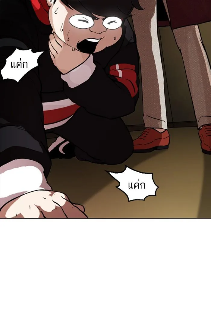 Lookism ตอนที่ 177 หน้า 63