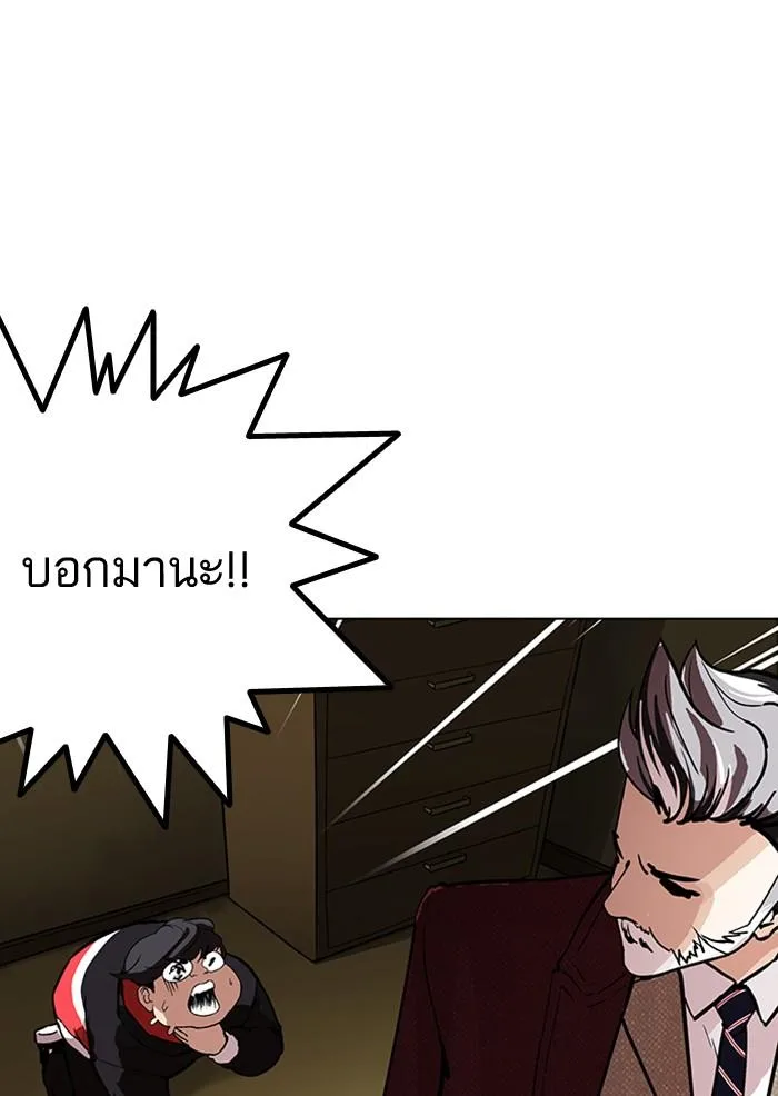 Lookism ตอนที่ 177 หน้า 67