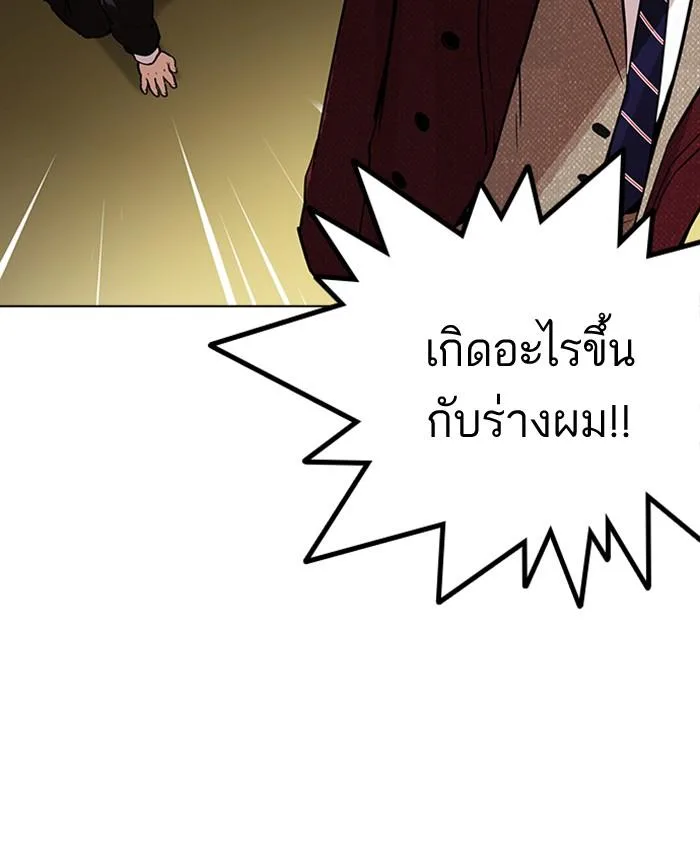 Lookism ตอนที่ 177 หน้า 68