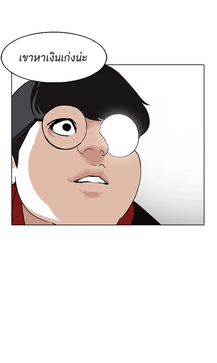 Lookism ตอนที่ 177 หน้า 74