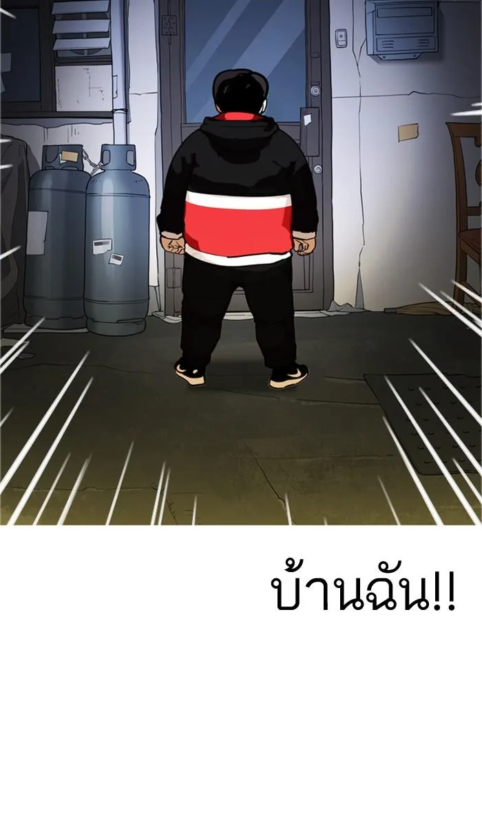 Lookism ตอนที่ 177 หน้า 8