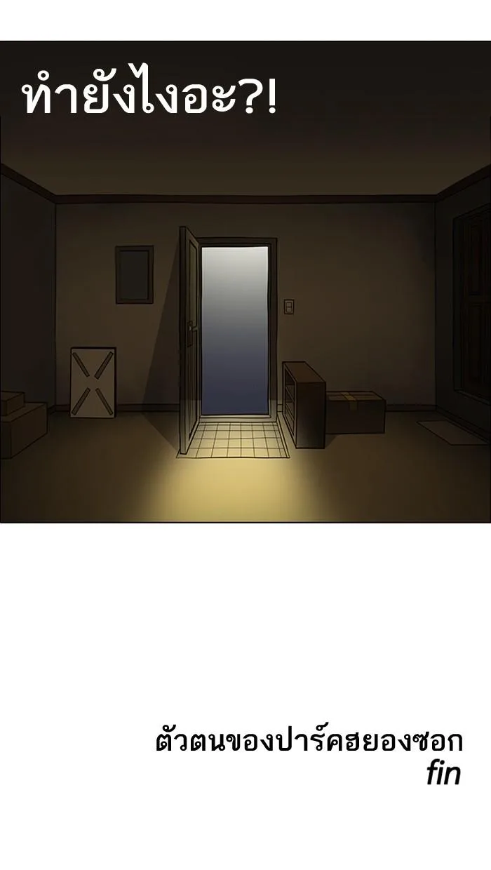 Lookism ตอนที่ 177 หน้า 82