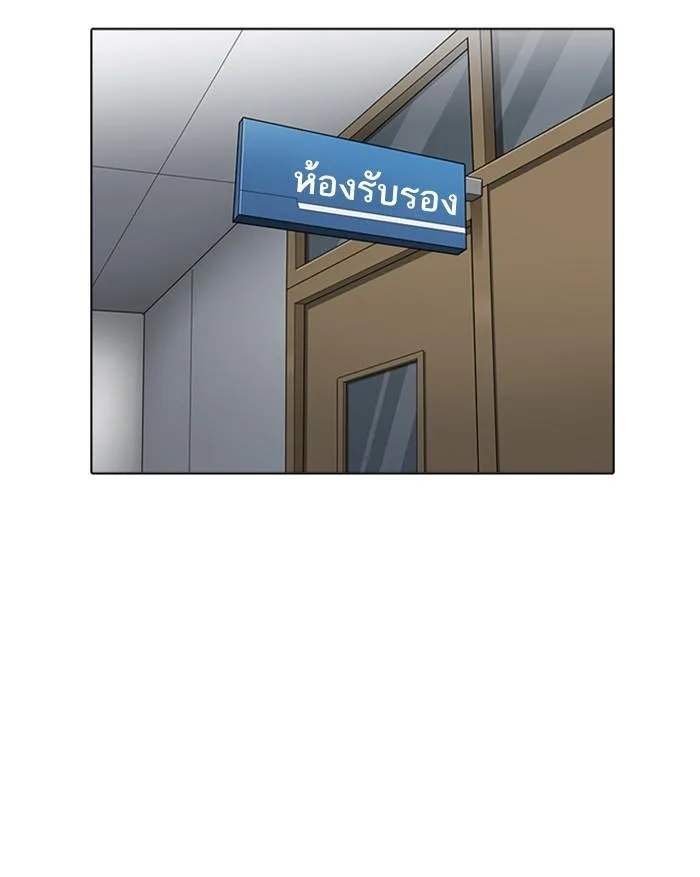 Lookism ตอนที่ 177 หน้า 84