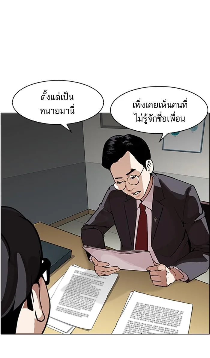 Lookism ตอนที่ 177 หน้า 87