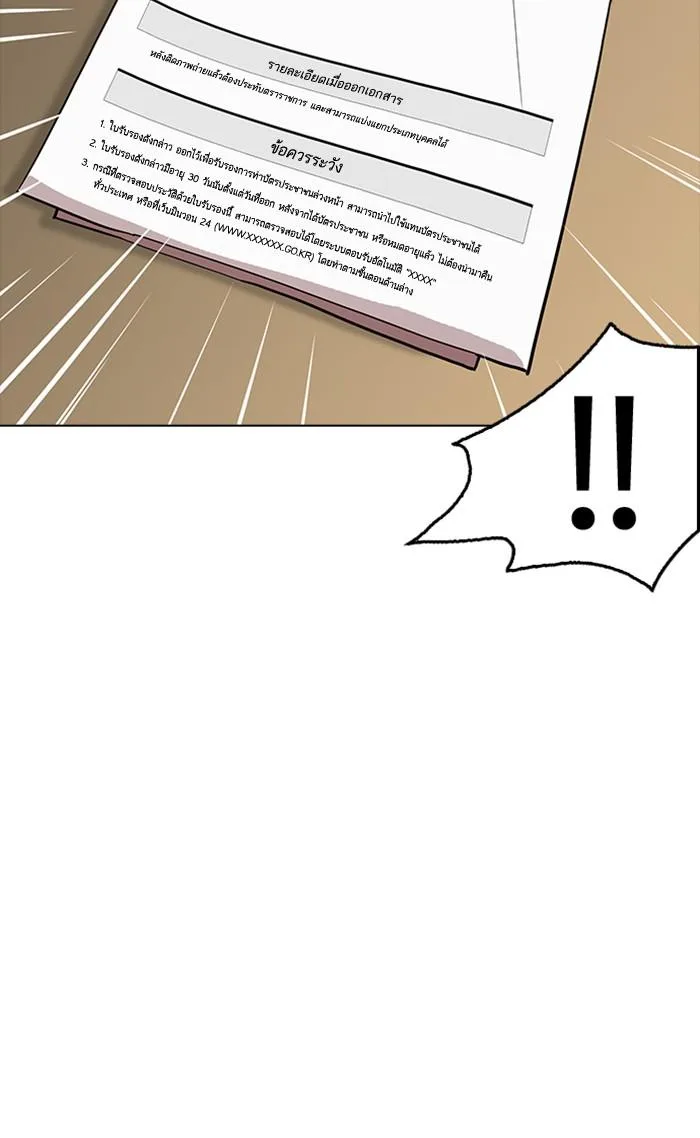 Lookism ตอนที่ 177 หน้า 89