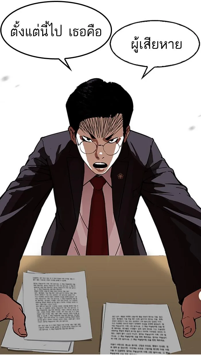 Lookism ตอนที่ 177 หน้า 97