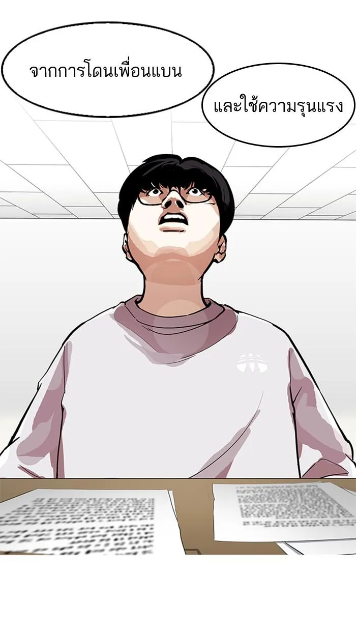 Lookism ตอนที่ 177 หน้า 99