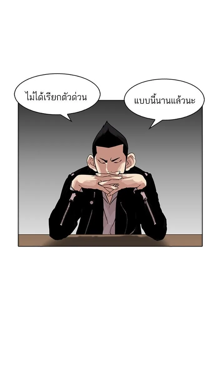 Lookism ตอนที่ 178 หน้า 13
