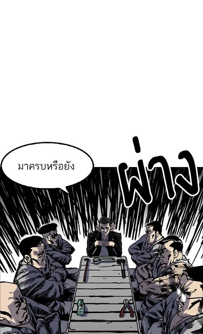 Lookism ตอนที่ 178 หน้า 14