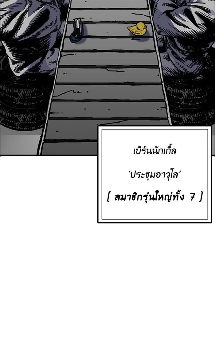 Lookism ตอนที่ 178 หน้า 15