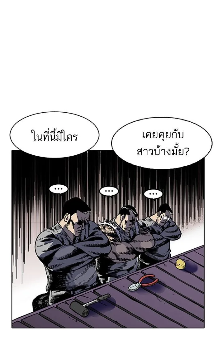 Lookism ตอนที่ 178 หน้า 21