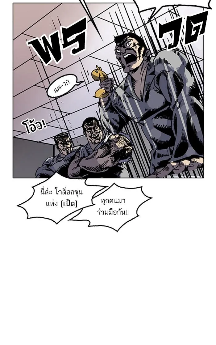 Lookism ตอนที่ 178 หน้า 23