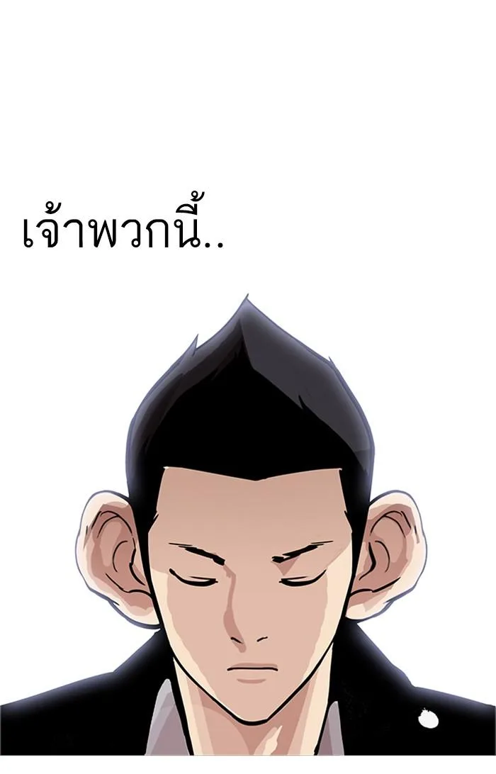 Lookism ตอนที่ 178 หน้า 25
