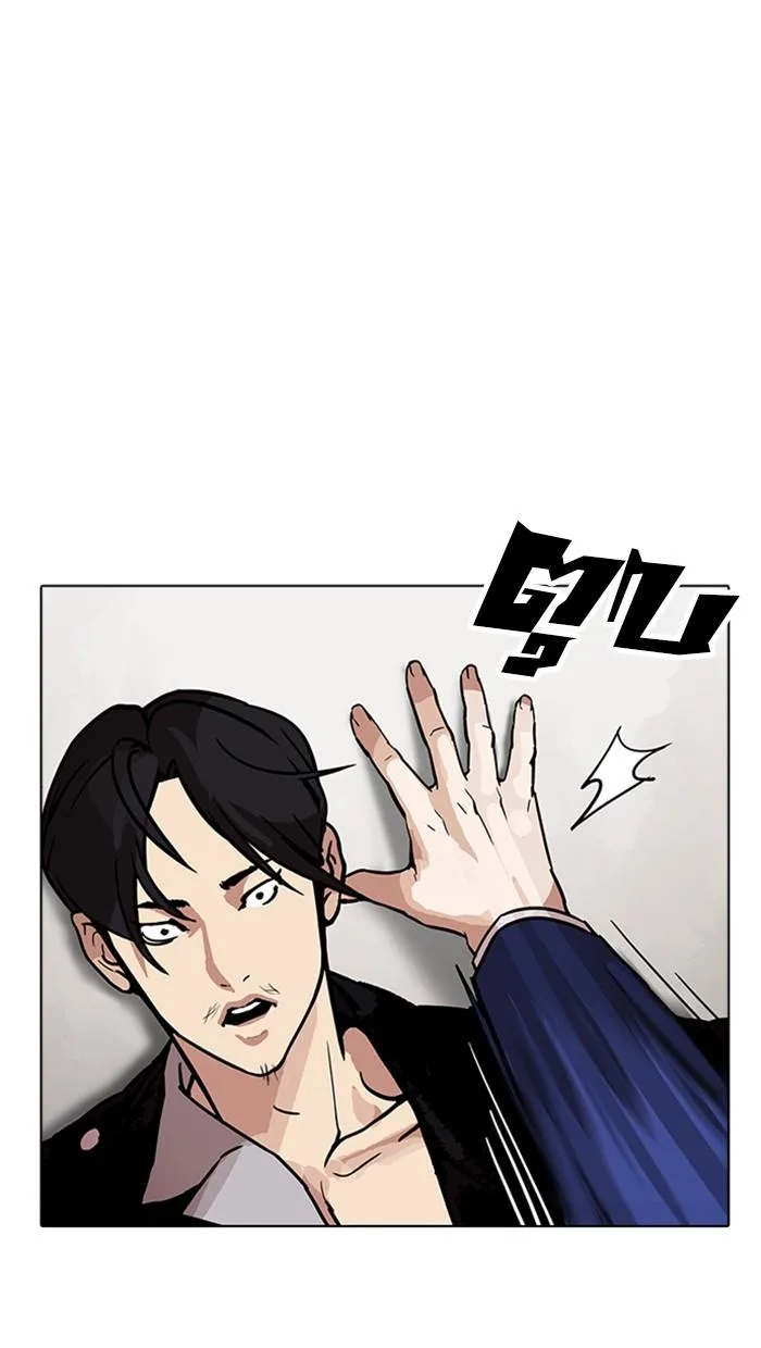 Lookism ตอนที่ 178 หน้า 29