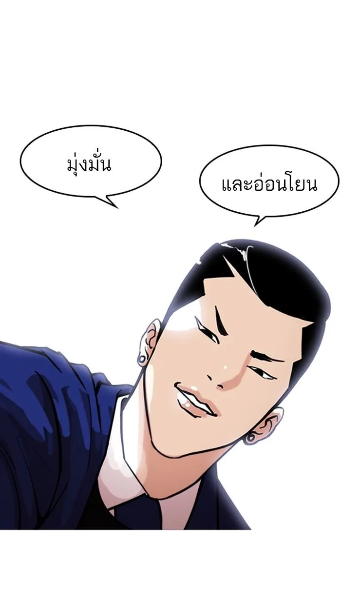 Lookism ตอนที่ 178 หน้า 32