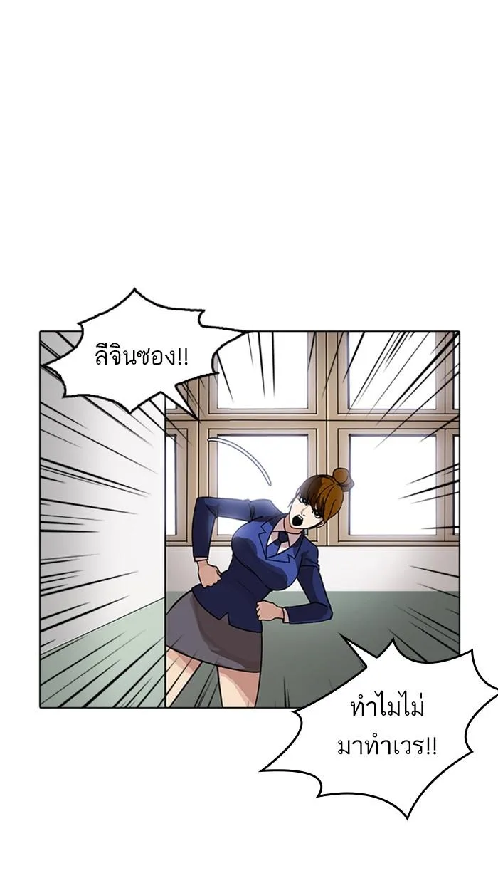 Lookism ตอนที่ 178 หน้า 34