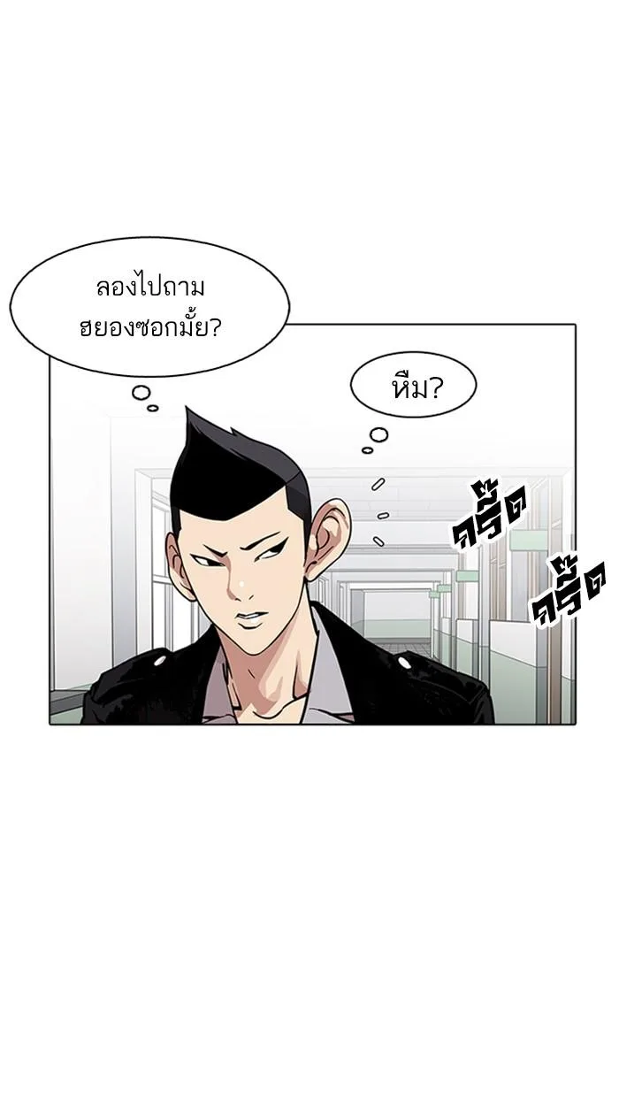 Lookism ตอนที่ 178 หน้า 37