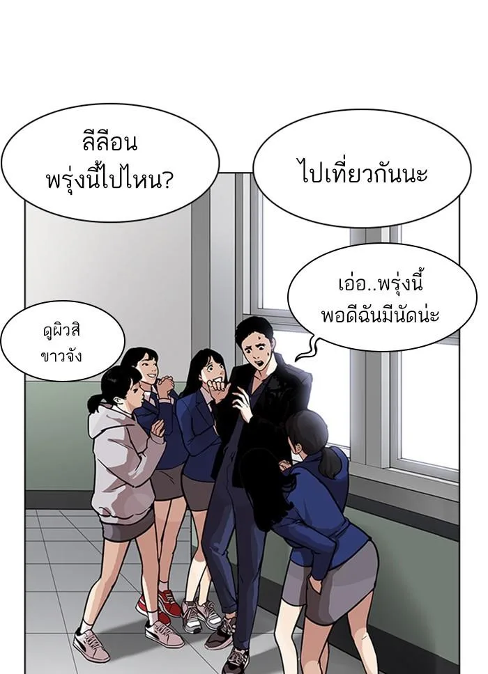 Lookism ตอนที่ 178 หน้า 38