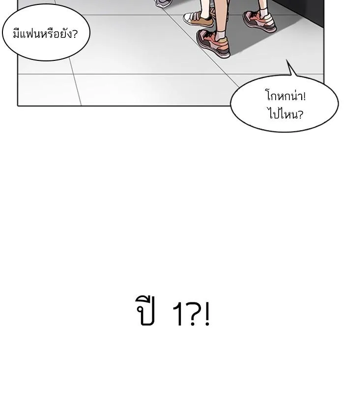 Lookism ตอนที่ 178 หน้า 39