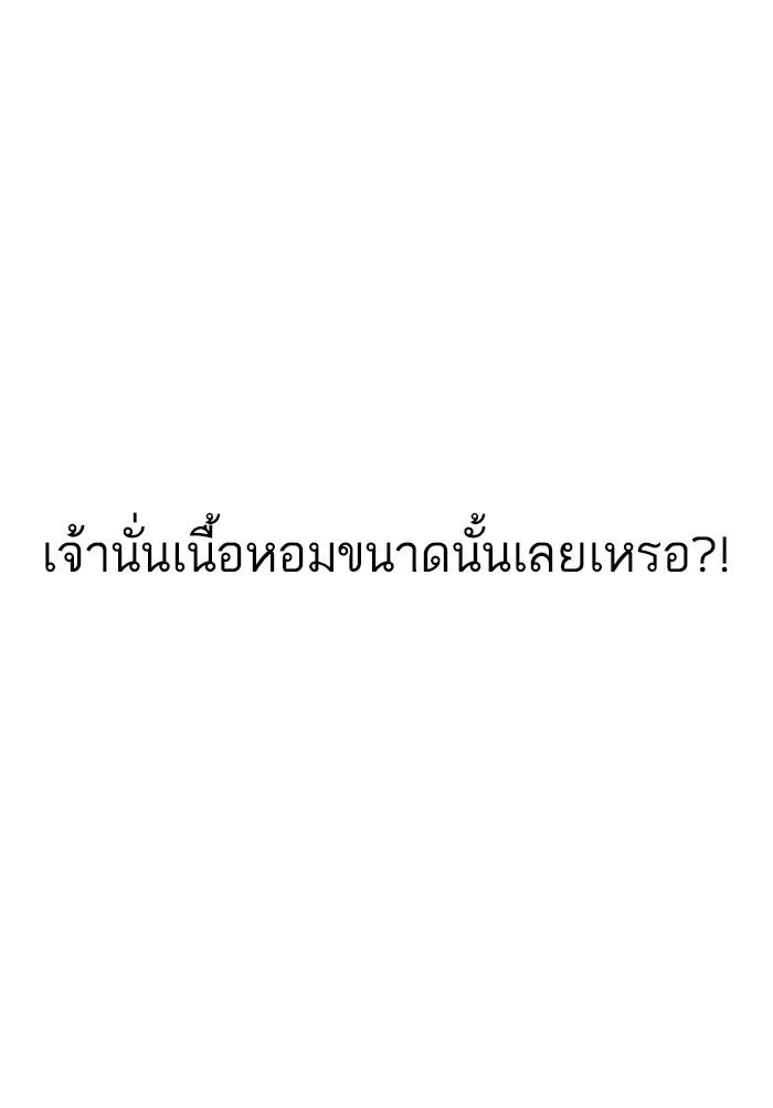 Lookism ตอนที่ 178 หน้า 41