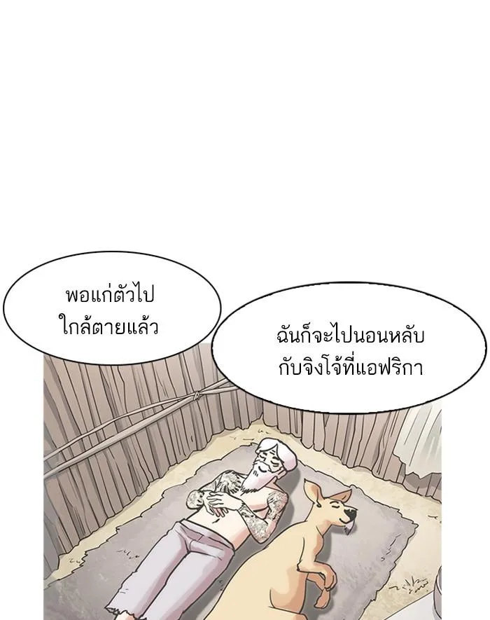Lookism ตอนที่ 178 หน้า 46