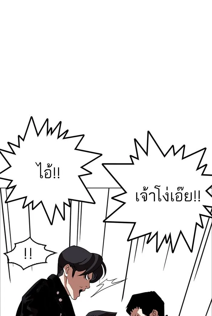 Lookism ตอนที่ 178 หน้า 49