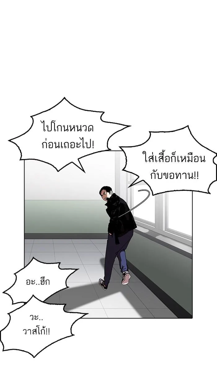 Lookism ตอนที่ 178 หน้า 51