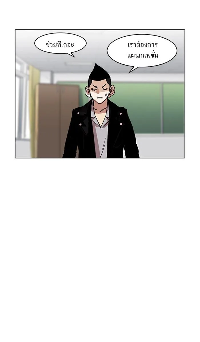 Lookism ตอนที่ 178 หน้า 57