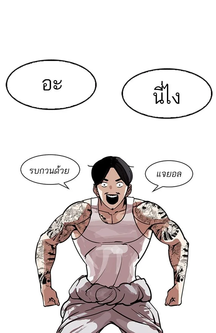 Lookism ตอนที่ 178 หน้า 58