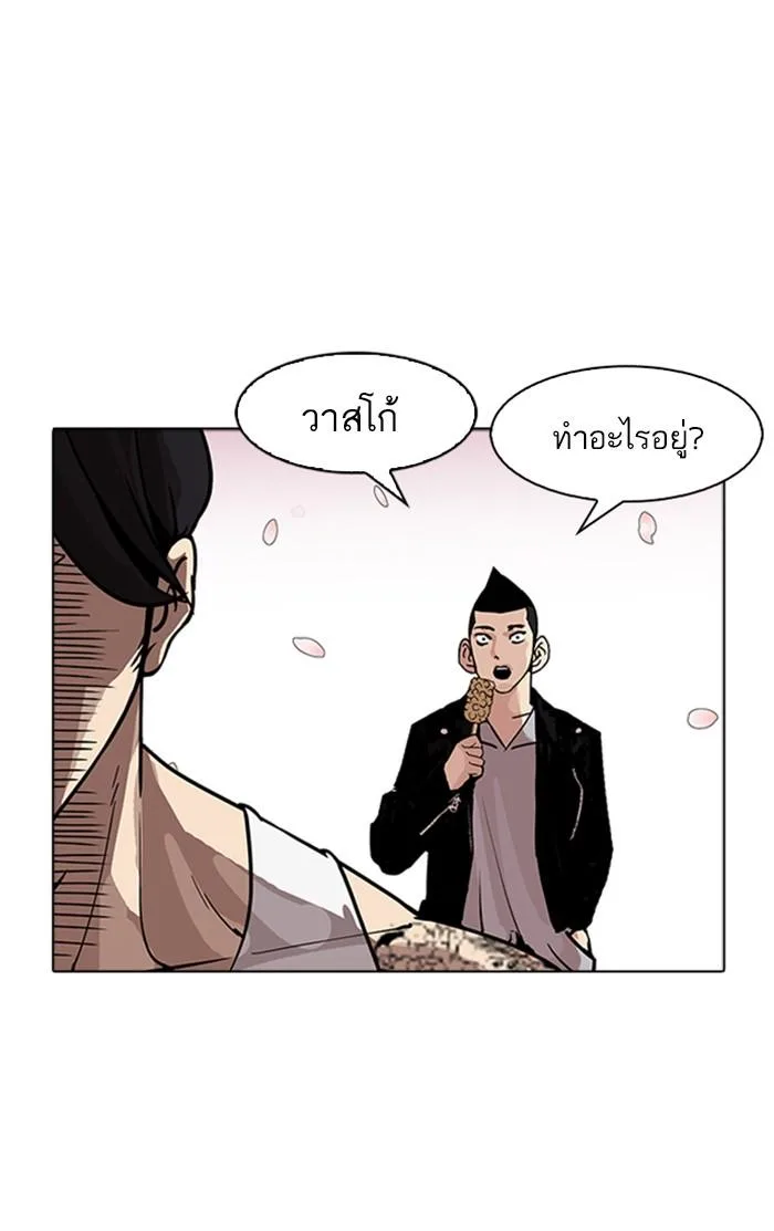Lookism ตอนที่ 178 หน้า 6