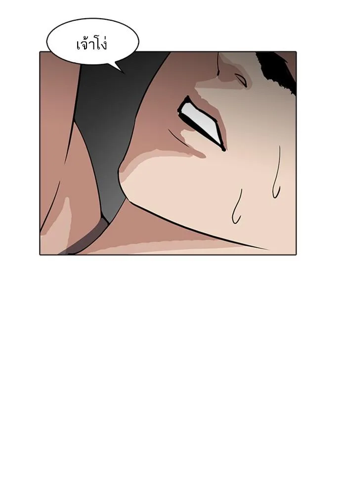Lookism ตอนที่ 178 หน้า 74