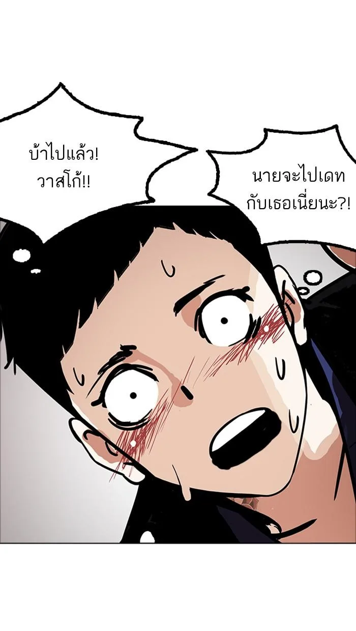 Lookism ตอนที่ 178 หน้า 81